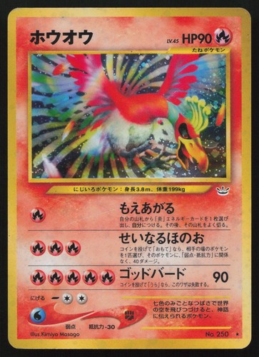 250 holo rare - holo, neo