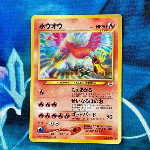 250 holo rare - ho-oh,